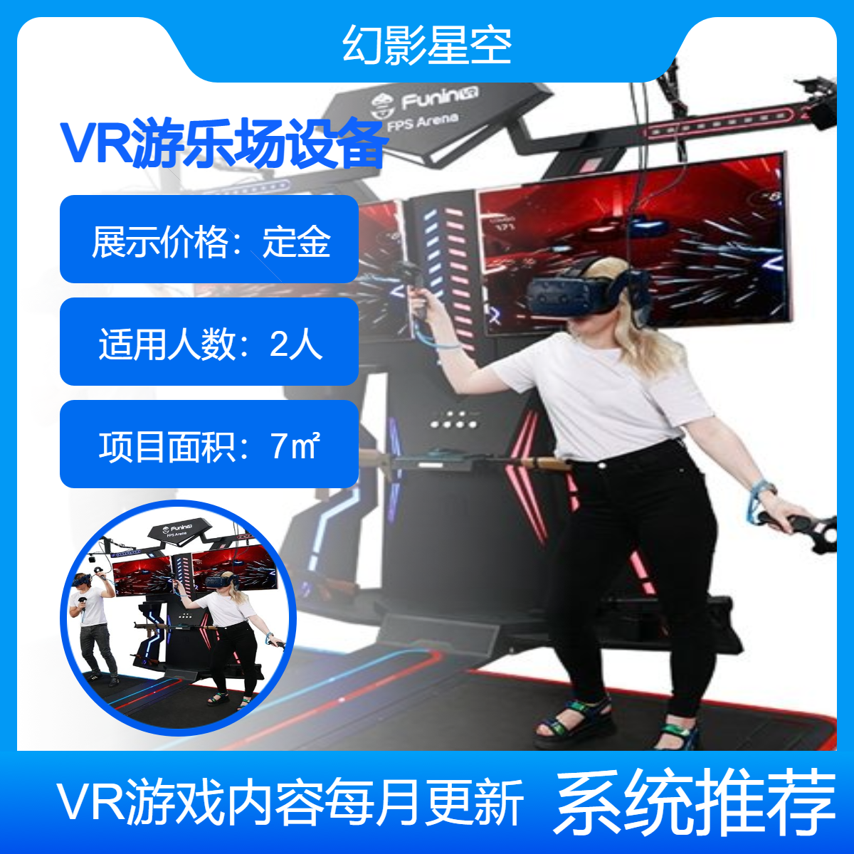 骞诲奖鏄熺┖vr娓告▊鍫村厭绔ヨō(sh猫)鍌�2浜哄悓鐜╂柊鍨嬪皠鎿婃父鎴蹭唬鍏ユ劅寮�