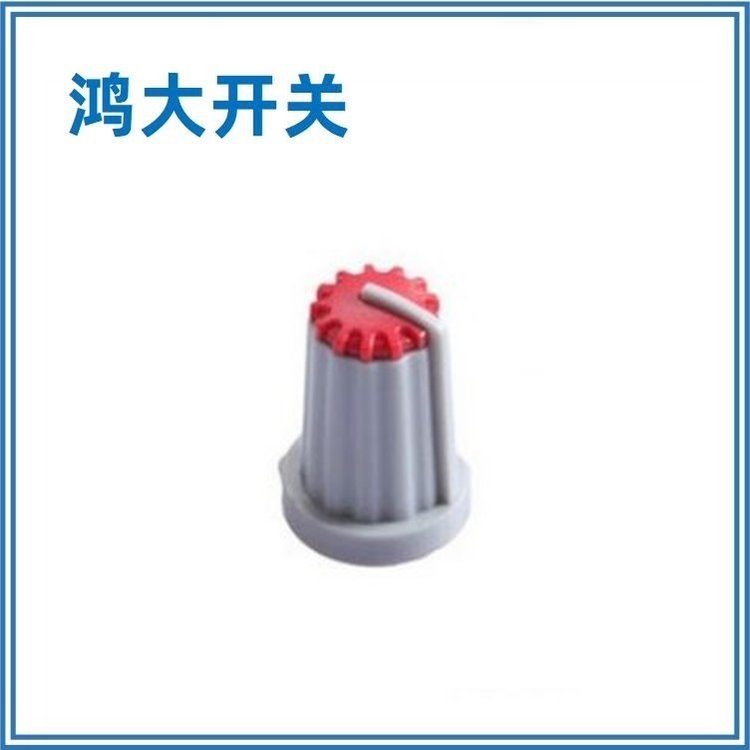 新款上線鴻大開關(guān)多色A13.5-20-01S雙色半軸旋鈕帽