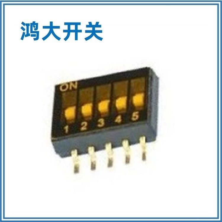 廠家直發(fā)鴻大開關油煙機KF-1028-05貼片撥碼開關