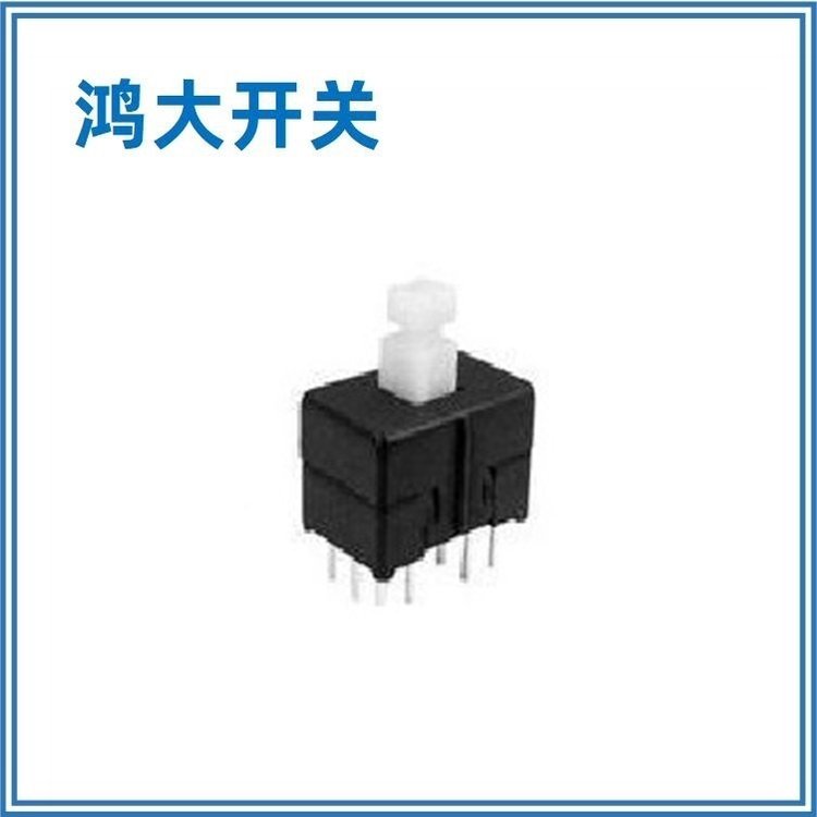長期銷售鴻大開關(guān)高平頭PB-42E85直插復(fù)位開關(guān)