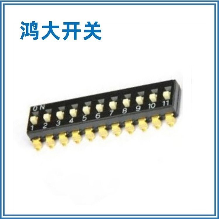 實力廠家鴻大開關(guān)11位貼片式KF-1027B-11撥碼開關(guān)