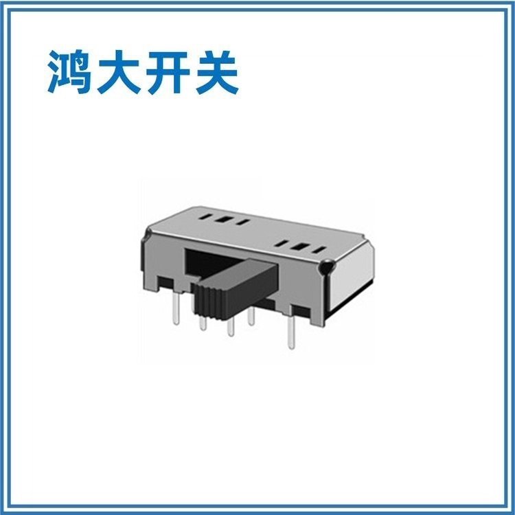 自產(chǎn)自銷鴻大開關(guān)防塵SK-23D08兩檔側(cè)撥開關(guān)