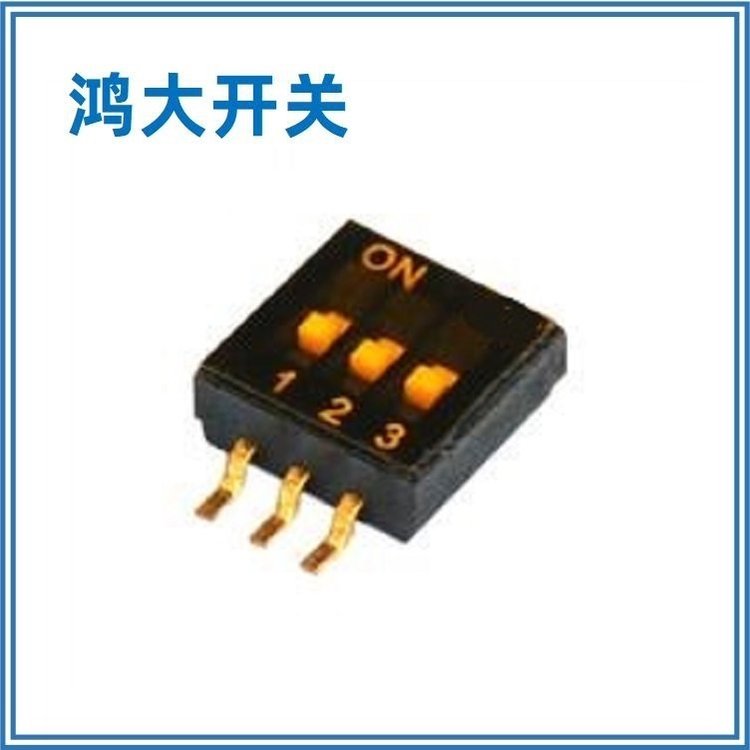 銷(xiāo)售優(yōu)質(zhì)鴻大開(kāi)關(guān)琴鍵式滑動(dòng)型KF-1028-03DIP編碼開(kāi)關(guān)