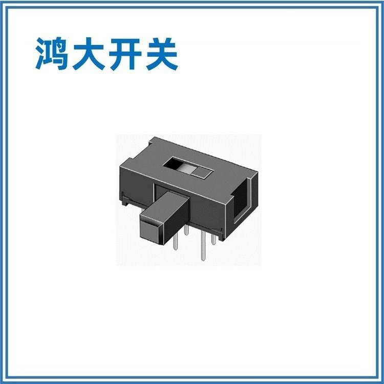 廠家批量供應(yīng)鴻大開關(guān)環(huán)保耐用SK-23D14長柄側(cè)撥開關(guān)