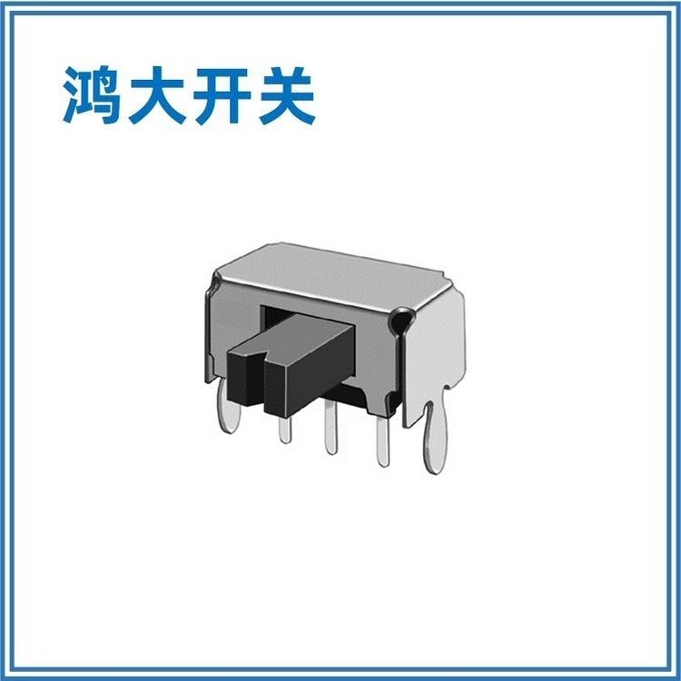 店主引薦鴻大開關微型錄像機SK-12D07撥動開關