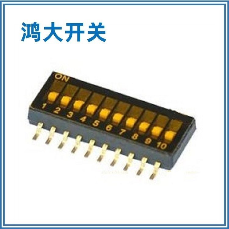 多種規(guī)格鴻大開(kāi)關(guān)塑料10位KF-1028-10超頻開(kāi)關(guān)