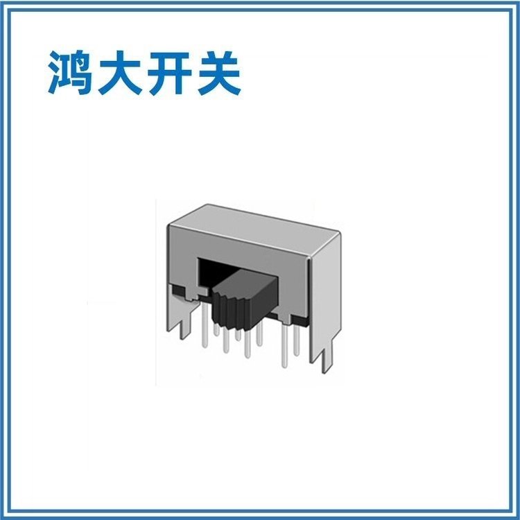 大量批發(fā)鴻大開關(guān)SK-23E01兩檔雙排撥動開關(guān)