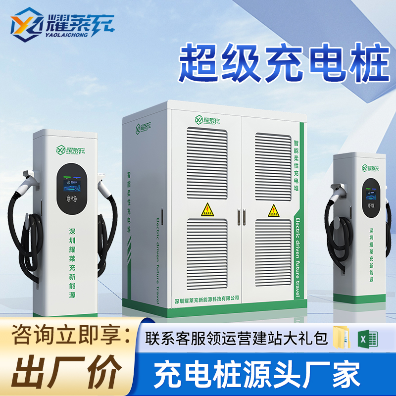 240\/360\/480\/720\/960KW液冷超級充電樁新能源直流充電堆群充
