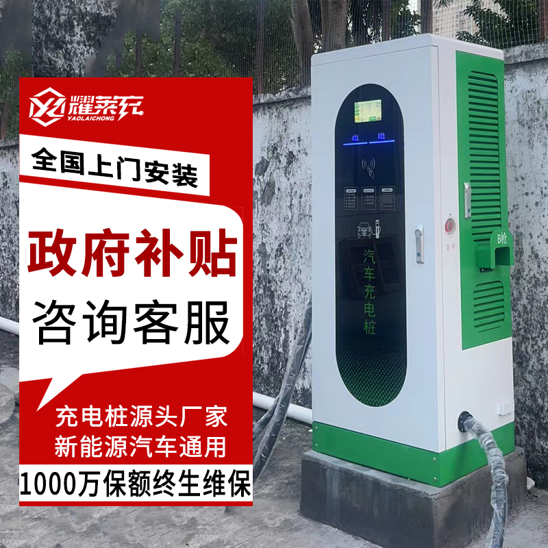 新能源電車直流樁120\/240\/360KW貨車充電樁支持對接星星平臺
