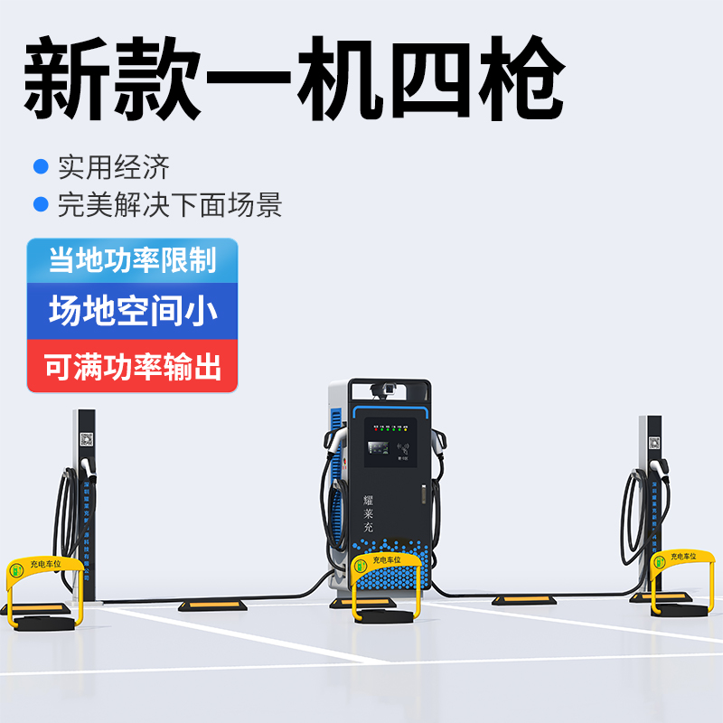 60\/80\/120kw直流一體式雙槍充電樁支持小桔\/星星平臺快充直流樁