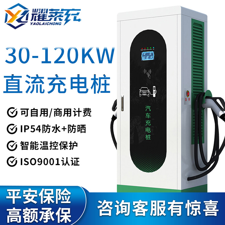 新能源汽車快充充電樁家用9孔商用直流30\/40\/60\/80\/120\/160kw