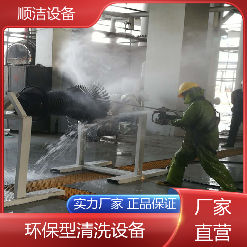 順潔環(huán)保型高壓水射流清洗增進保養(yǎng)效率用于紡織化纖