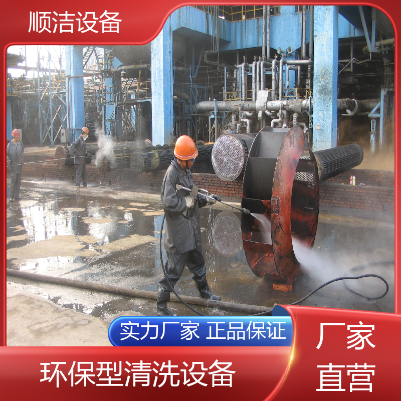 南京高壓水射流清洗環(huán)保型減少了電力損失用于換熱設備順潔