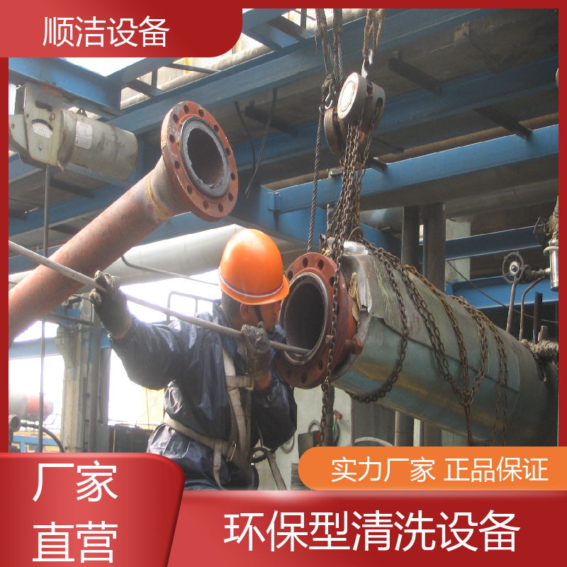南京可上門管道清洗不會造成二次污染用于電力石化順潔