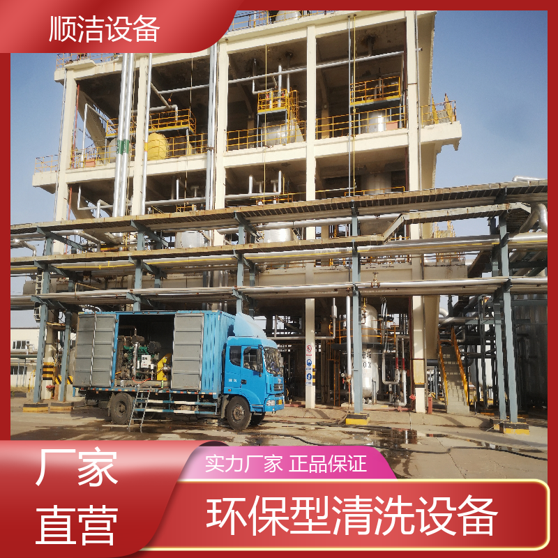 南京環(huán)保型化學清洗增進生產(chǎn)換熱效率用于換熱設備順潔