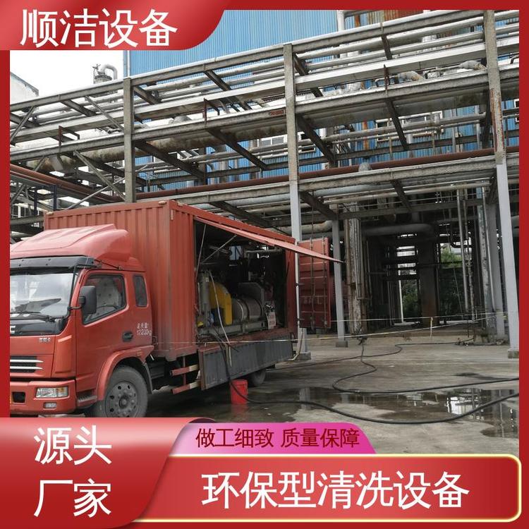 順潔環(huán)保型高壓水射流清洗耐酸堿性介質(zhì)穩(wěn)定使用壽命時間長