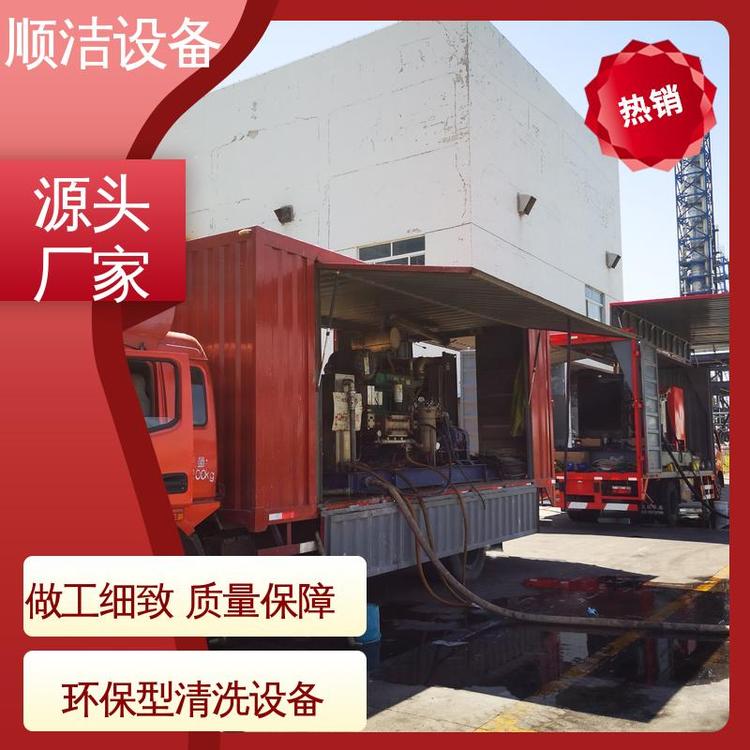 順潔可上門化學(xué)清洗節(jié)省耐用耐腐壽命較長(zhǎng)庫(kù)存充足