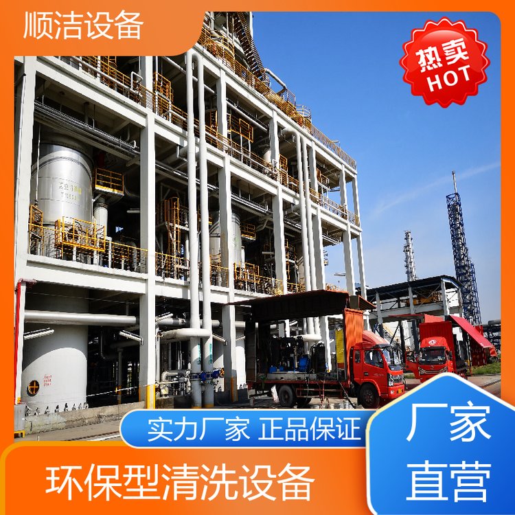 順潔可上門高壓水射流清洗耐強(qiáng)化抗高溫支持加工定做定制