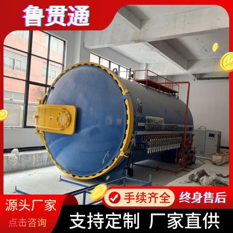 熱壓罐規(guī)格豐富可來廠實(shí)地考察魯貫通大型小型均可