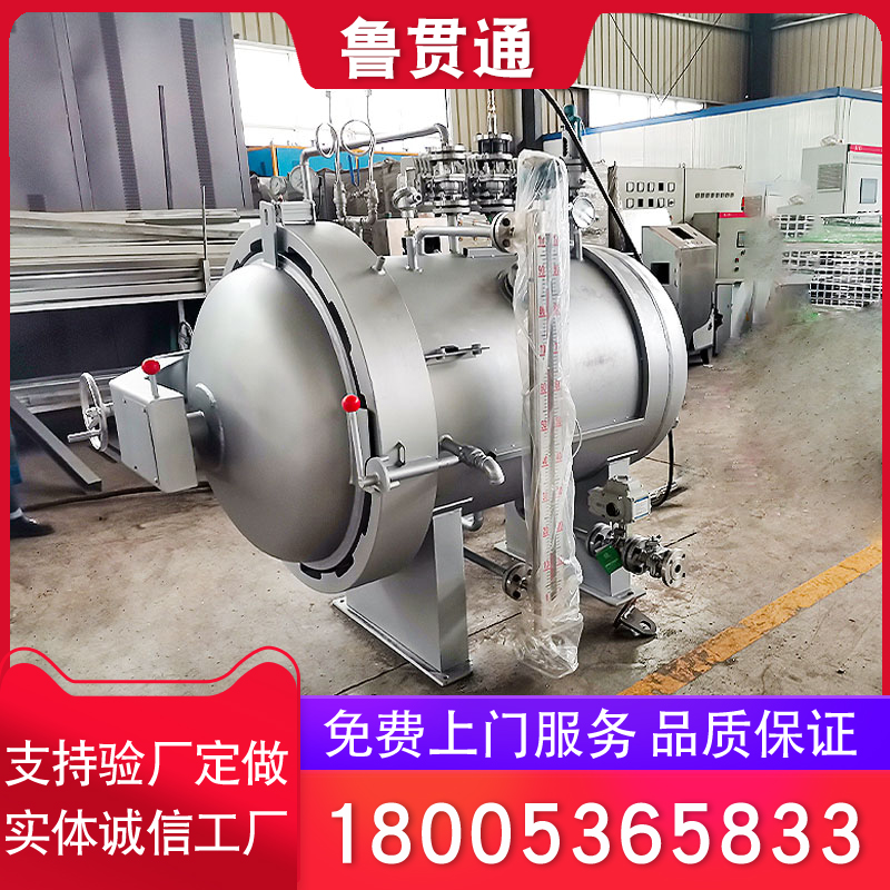 魯貫通不銹鋼真空壓力罐設(shè)備工廠廠家規(guī)格型號不少供客戶選擇