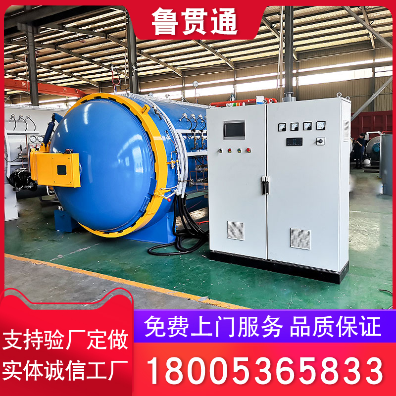 新材料高壓成型罐全自動(dòng)控制操作簡(jiǎn)單方便魯貫通不錯(cuò)的廠家