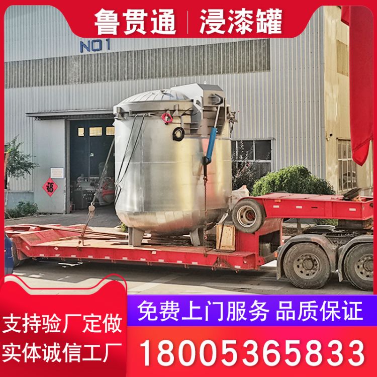 魯貫通立式硫化罐0815蒸汽或電蒸汽加熱航吊液壓氣缸開(kāi)門(mén)
