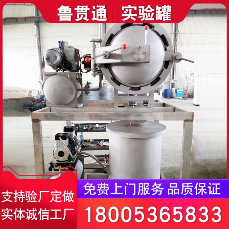 魯貫通高壓浸水實驗罐型號可選大型小型都有
