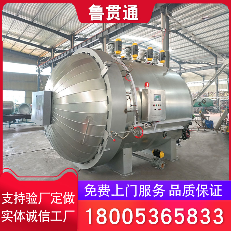 魯貫通鋰電池行業(yè)防爆高壓釜工廠廠家規(guī)格型號(hào)不少