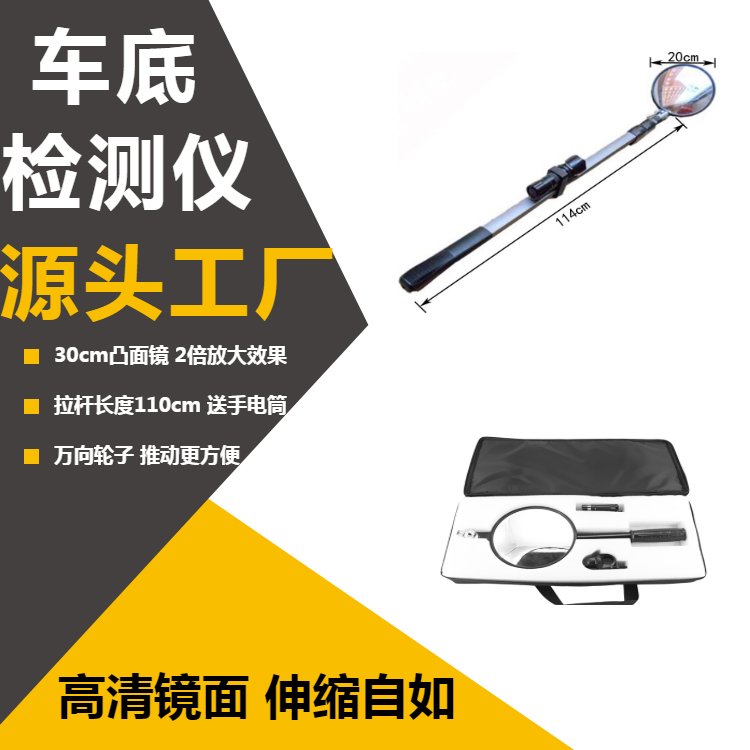 2倍放大效果車底檢查鏡15cm鏡面車輛檢測儀伸縮視頻檢測儀