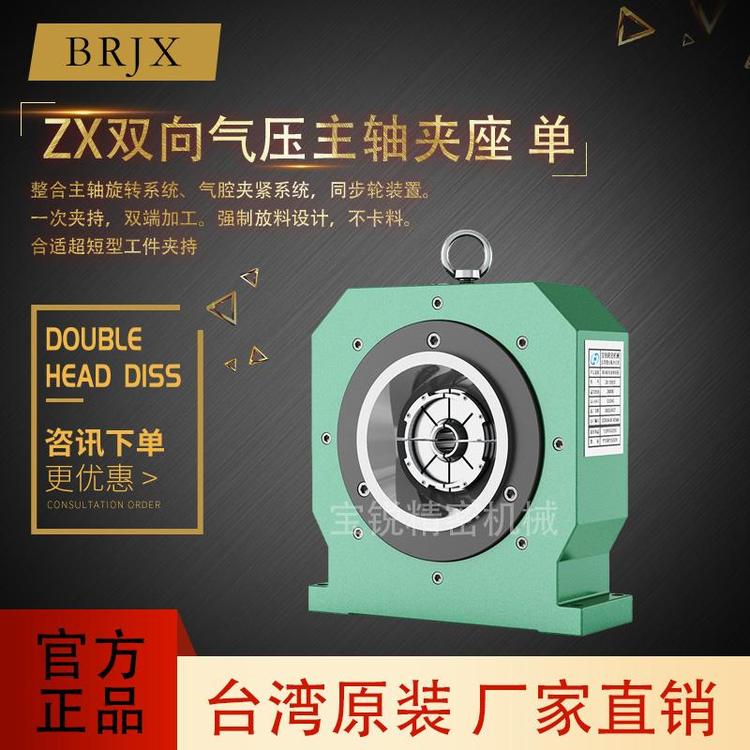溫州寶銳ZX-100X型單筒夾雙向主軸夾座激光切割機(jī)短工件氣動(dòng)卡盤(pán)