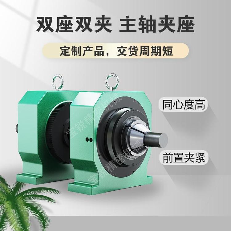 寶銳雙向主軸夾座ZX綠色氣動卡盤總成多工位雙頭筒夾夾頭