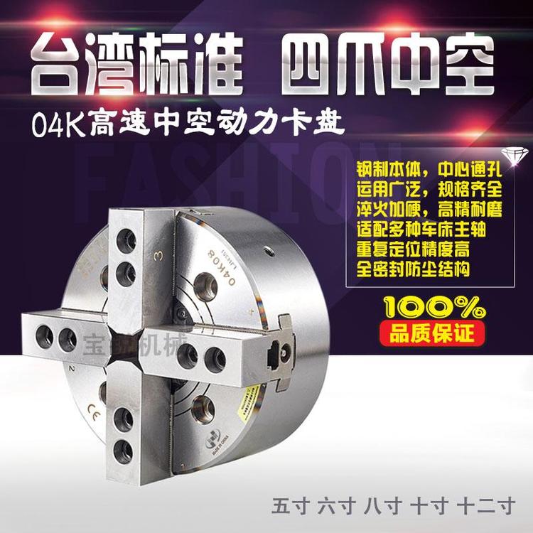 BRJX三爪液壓分度卡盤旋轉(zhuǎn)卡盤夾具大通孔卡盤強(qiáng)力型三爪夾頭