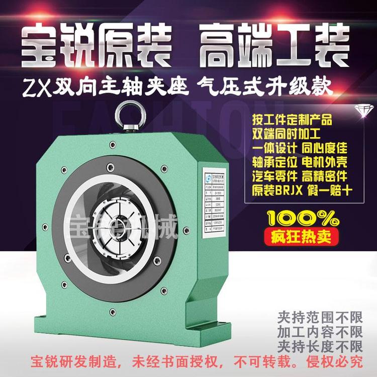 BRJX高速機床主軸筒夾雙向主軸夾座雙頭車夾座