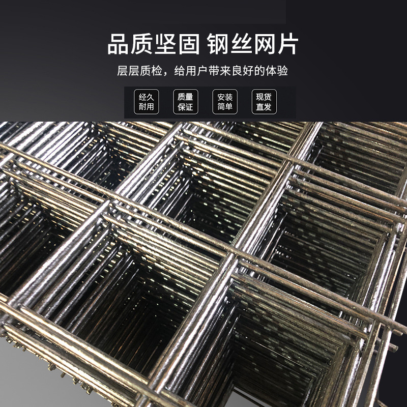 廠家小區(qū)路面地下車(chē)庫(kù)地坪鋼絲網(wǎng)片國(guó)標(biāo)4mm*200*200鋼筋網(wǎng)片