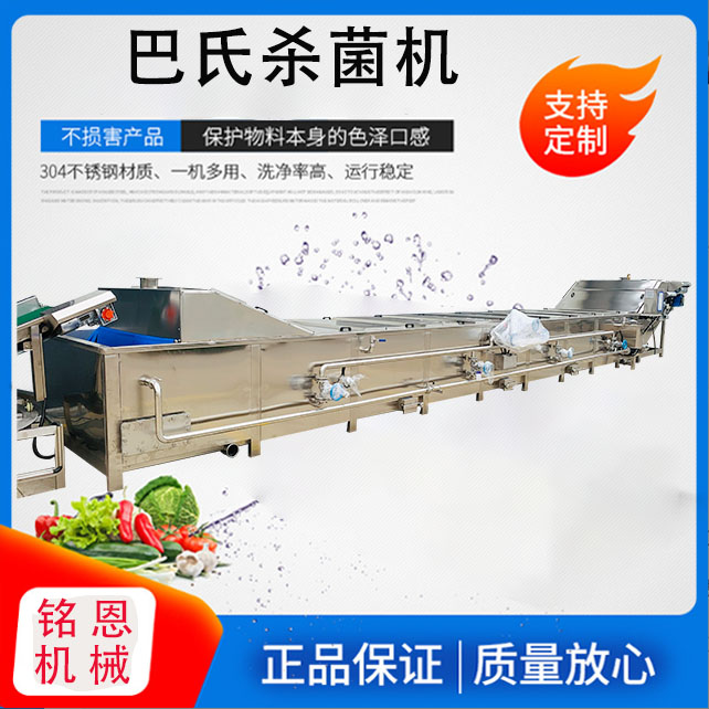 全自動大型巴氏殺菌機(jī)預(yù)制菜蒸煮漂燙流水線辣白菜低溫滅菌設(shè)備