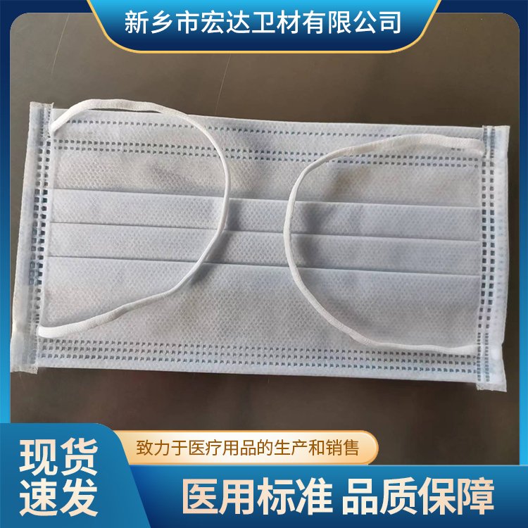 宏達(dá)衛(wèi)材一次性使用無(wú)菌醫(yī)用口罩熔噴布誠(chéng)信經(jīng)營(yíng)銷售