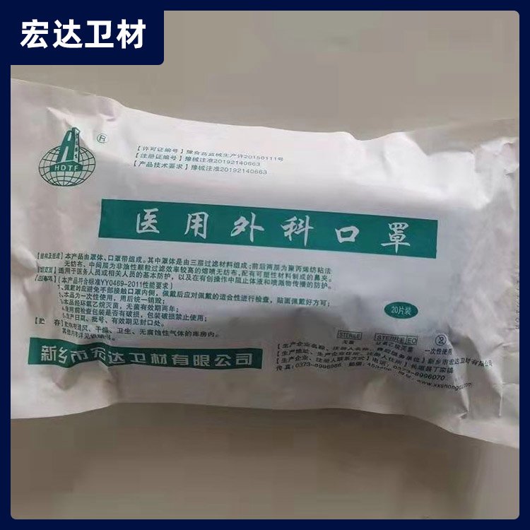 宏達(dá)衛(wèi)材供應(yīng)醫(yī)用外科口罩廠家誠信經(jīng)營歡迎電聯(lián)性能穩(wěn)定
