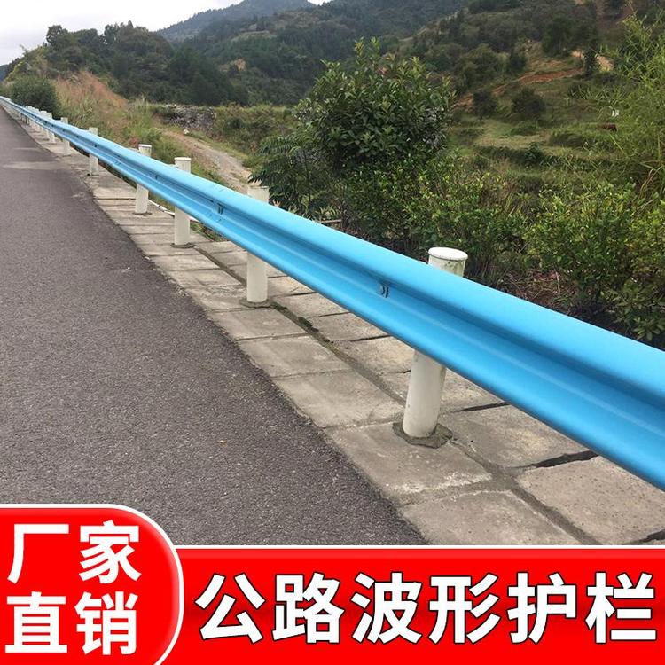 波形護(hù)欄板熱鍍鋅噴塑鄉(xiāng)村公路防撞護(hù)欄公路國標(biāo)非標(biāo)護(hù)欄廠家直銷