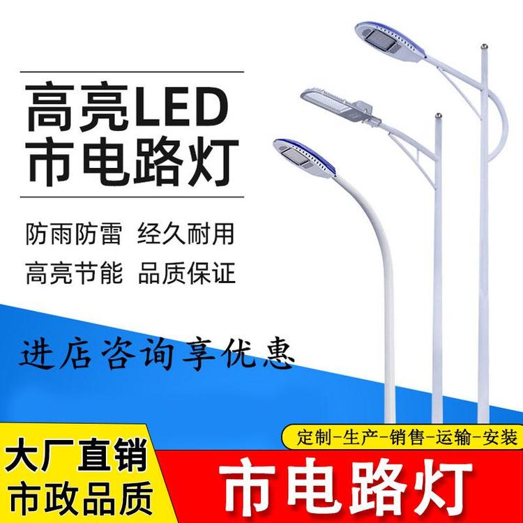 路燈桿帶燈太陽(yáng)能燈道路新農(nóng)村建設(shè)LED照明燈6米市政工程路燈戶外