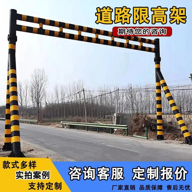 開(kāi)放式限高桿升降式放道路防護(hù)限n高涵洞固定橋梁小區(qū)防撞架限高架a貴州世騰交通設(shè)施