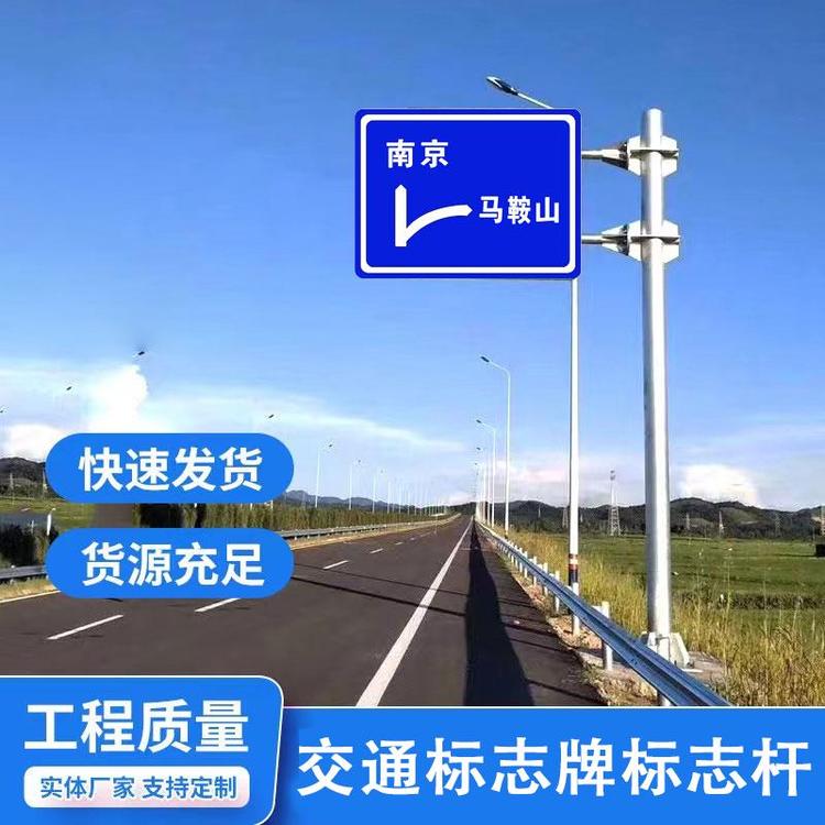 交通標志牌單雙懸臂f型立桿高速交通標志桿道路指示牌立柱牌廠家