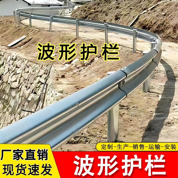 高速公路波形護欄板鄉(xiāng)村道路梁鋼欄桿防撞隔離雙波三波紋板r