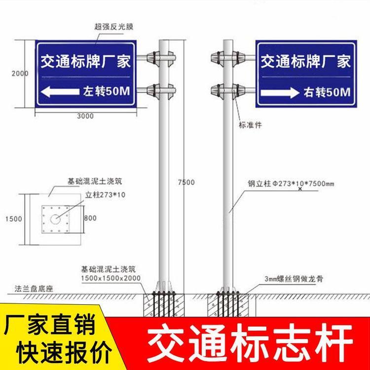 交通標(biāo)志牌單雙懸臂f型立桿定制高速交通標(biāo)志桿道路指示牌立柱牌貴州世騰交通設(shè)施