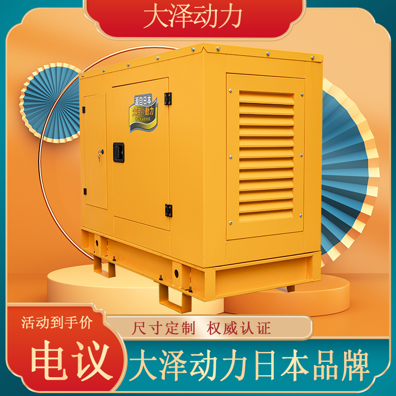 40kw靜音柴油發(fā)電機水冷四缸沙漠高原工業(yè)電源輸出平穩(wěn)