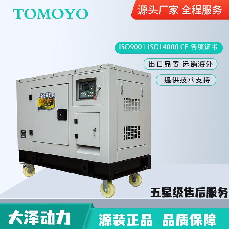 大澤動(dòng)力15kw靜音柴油發(fā)電機(jī)TO18000ER雙缸四缸車載高原型可定制
