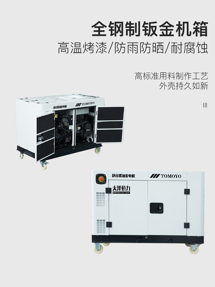大澤動力10kw柴油發(fā)電機單三相TO14000ET低溫運行