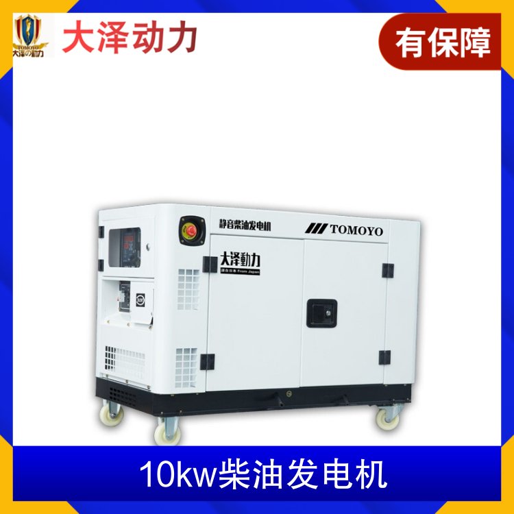 大澤動力10kw靜音柴油發(fā)電機TO14000ET車載高原型低溫啟動可定制