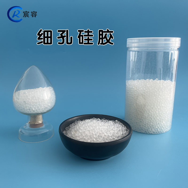硅膠吸附劑4-8mm大顆?？諝庋鯕飧稍飫﹥x器儀表防潮珠宸容廠家