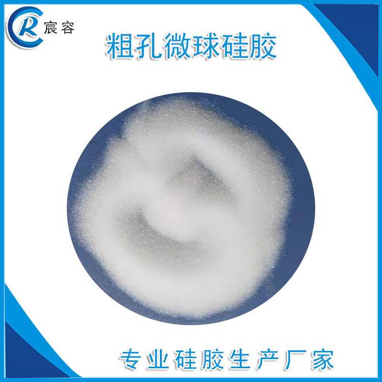 微球硅膠石油化工催化劑載體流化床氣體液體吸附分離粗孔球形