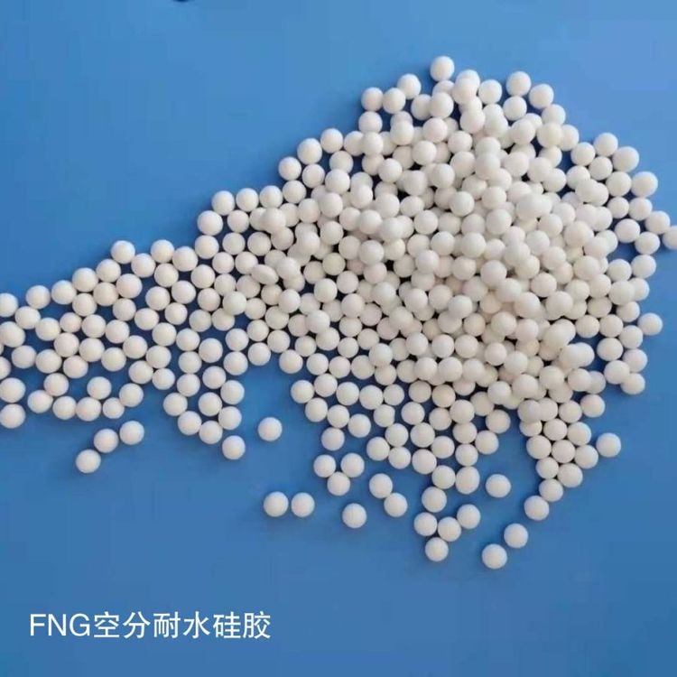 風源凈化裝置耐水硅膠3-5mm干燥劑白色球形顆粒吸附劑干燥塔填料
